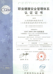 榮譽(yù)資質(zhì)