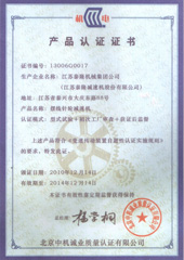 榮譽(yù)資質(zhì)